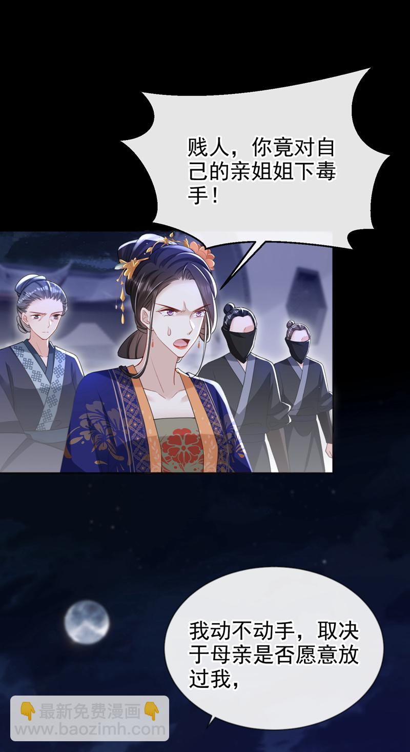 第47话 我要让她陪葬！-第48话