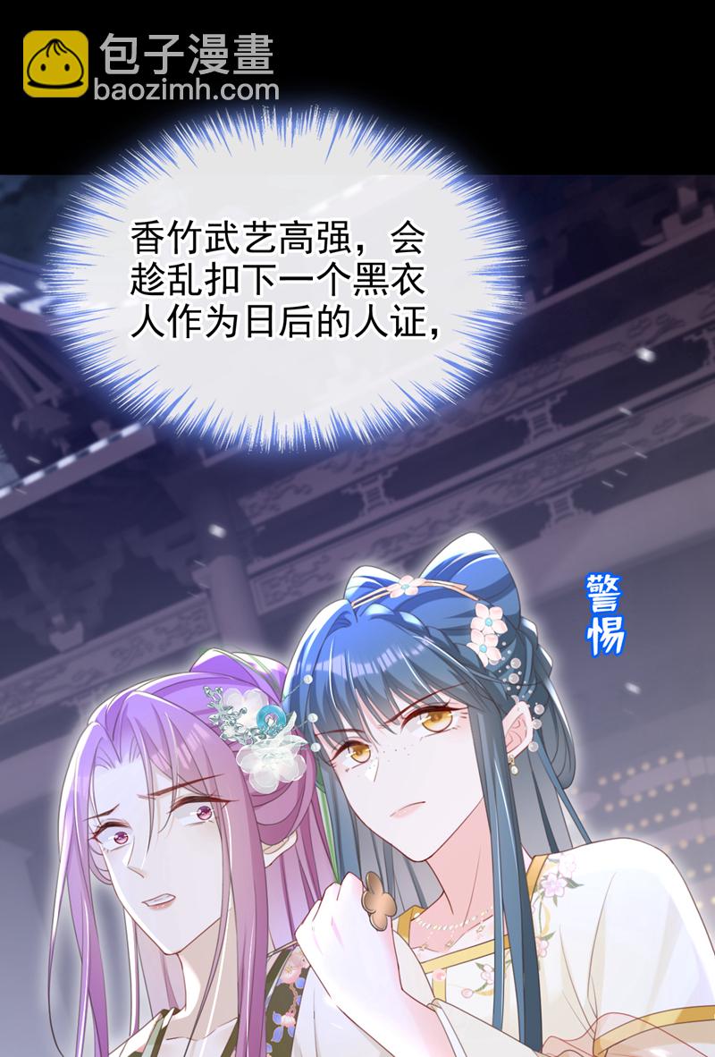 第47话 我要让她陪葬！-第48话