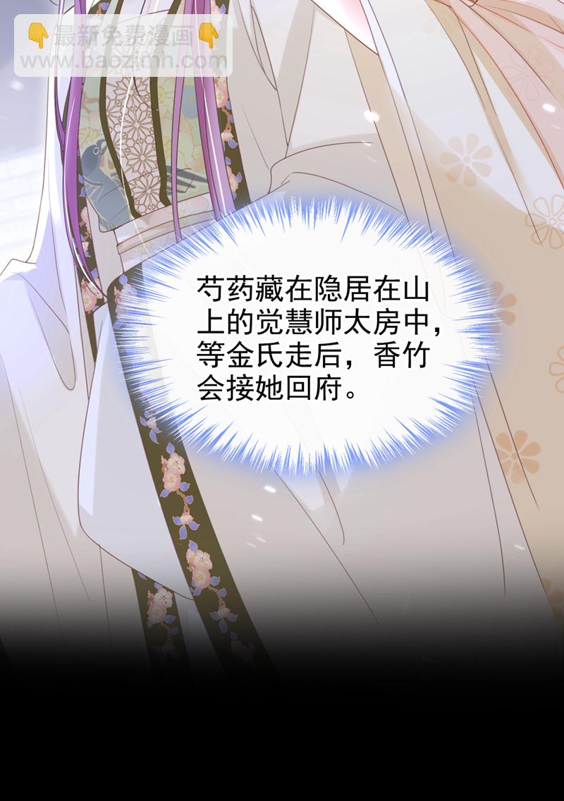 第47话 我要让她陪葬！-第48话
