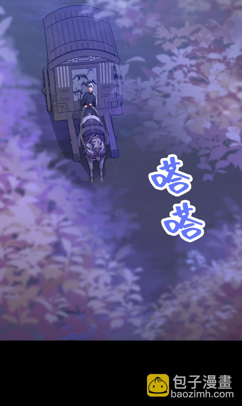 第47话 我要让她陪葬！-第48话