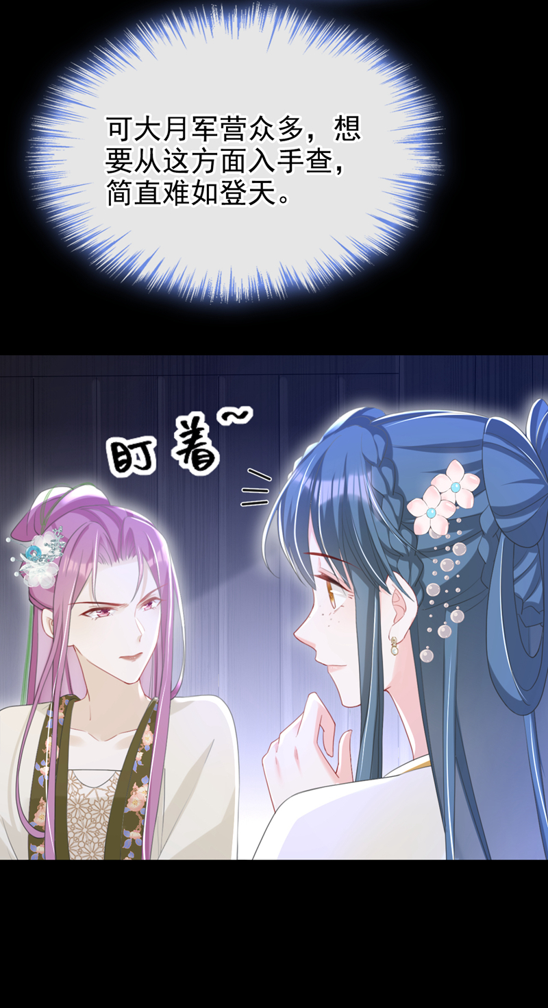 第47话 我要让她陪葬！-第48话
