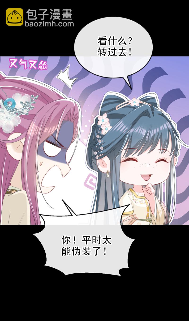 第47话 我要让她陪葬！-第48话