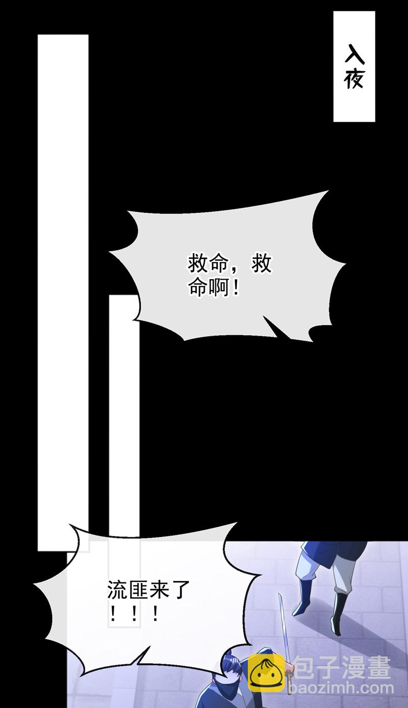 第47话 我要让她陪葬！-第48话