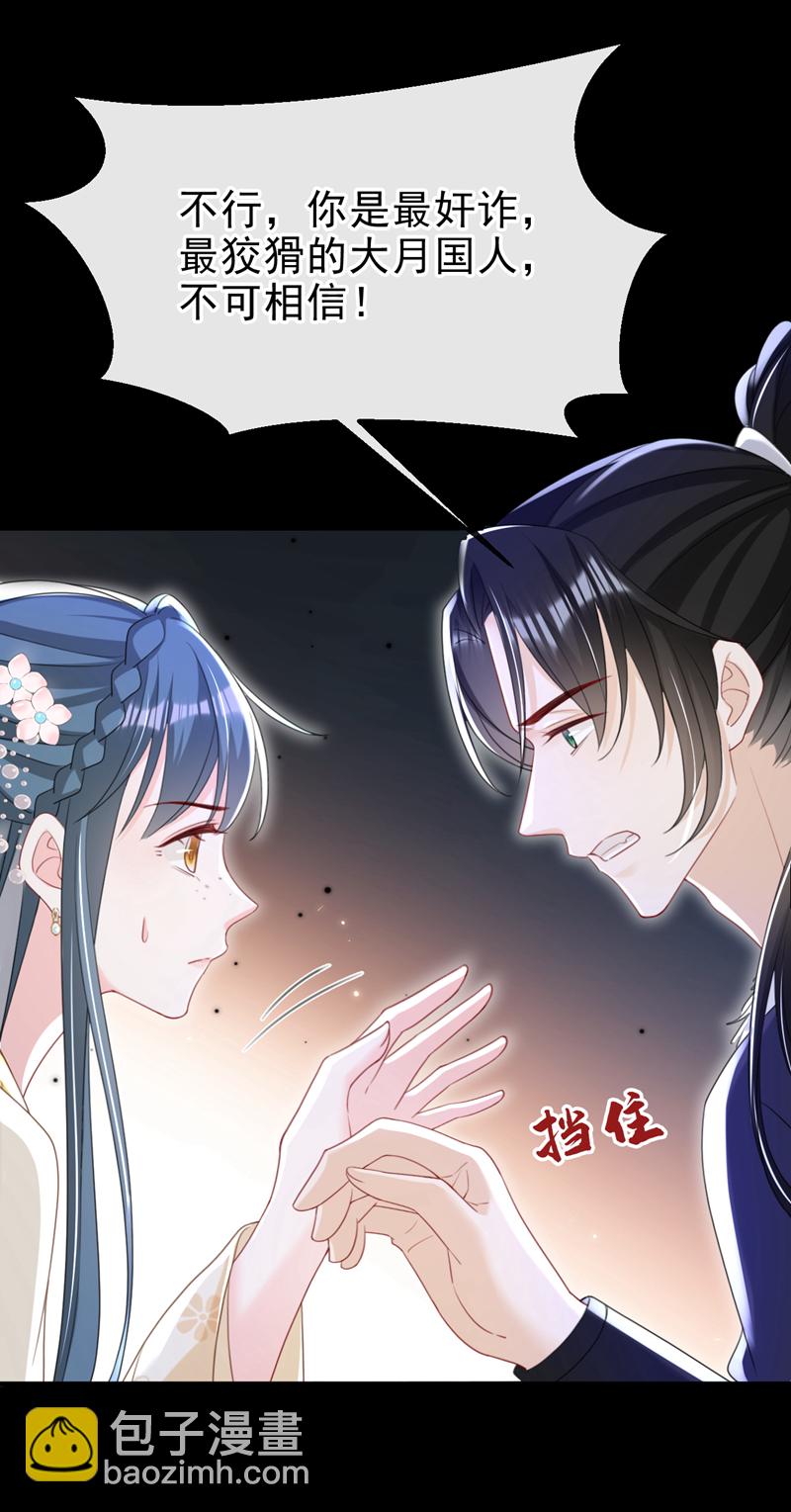第49话 你没死？-第50话