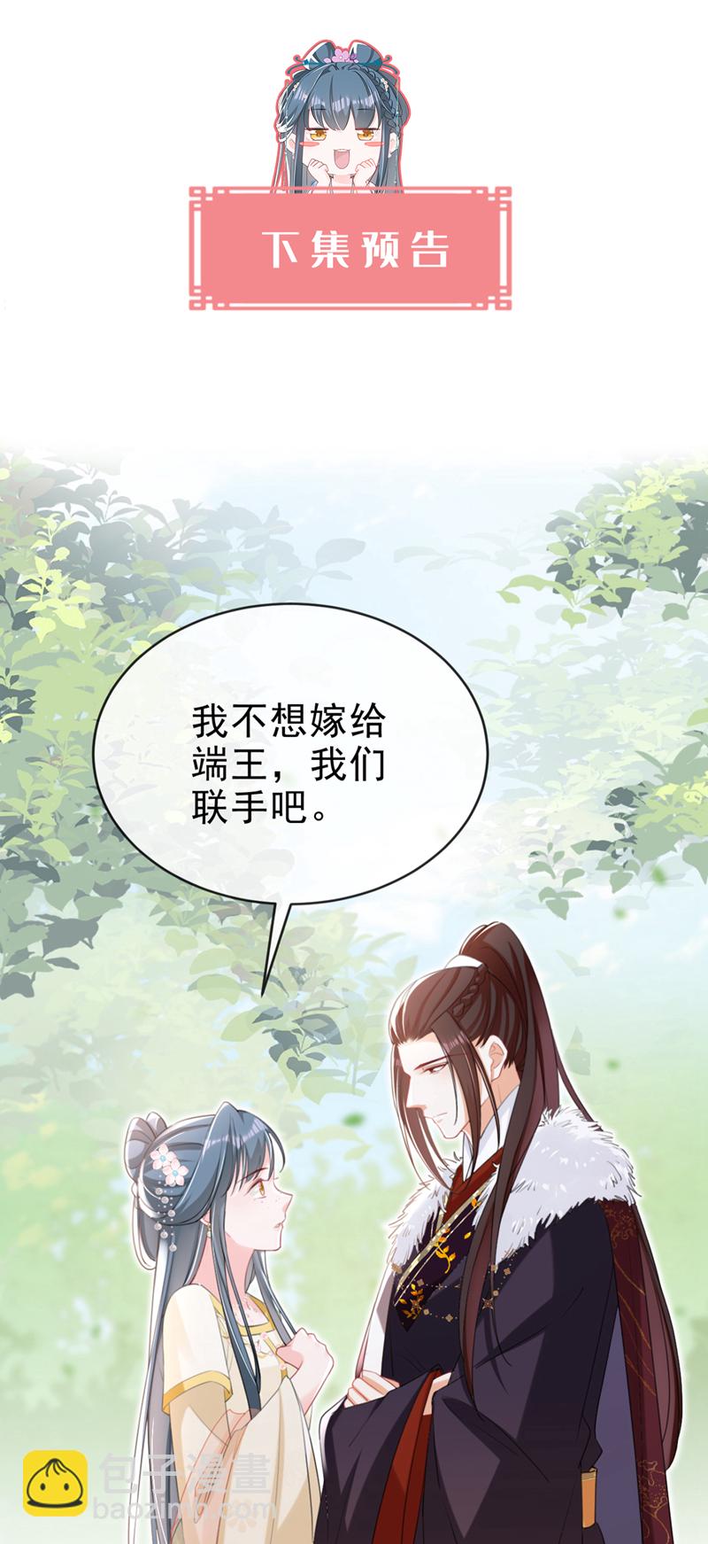 第49话 你没死？-第50话