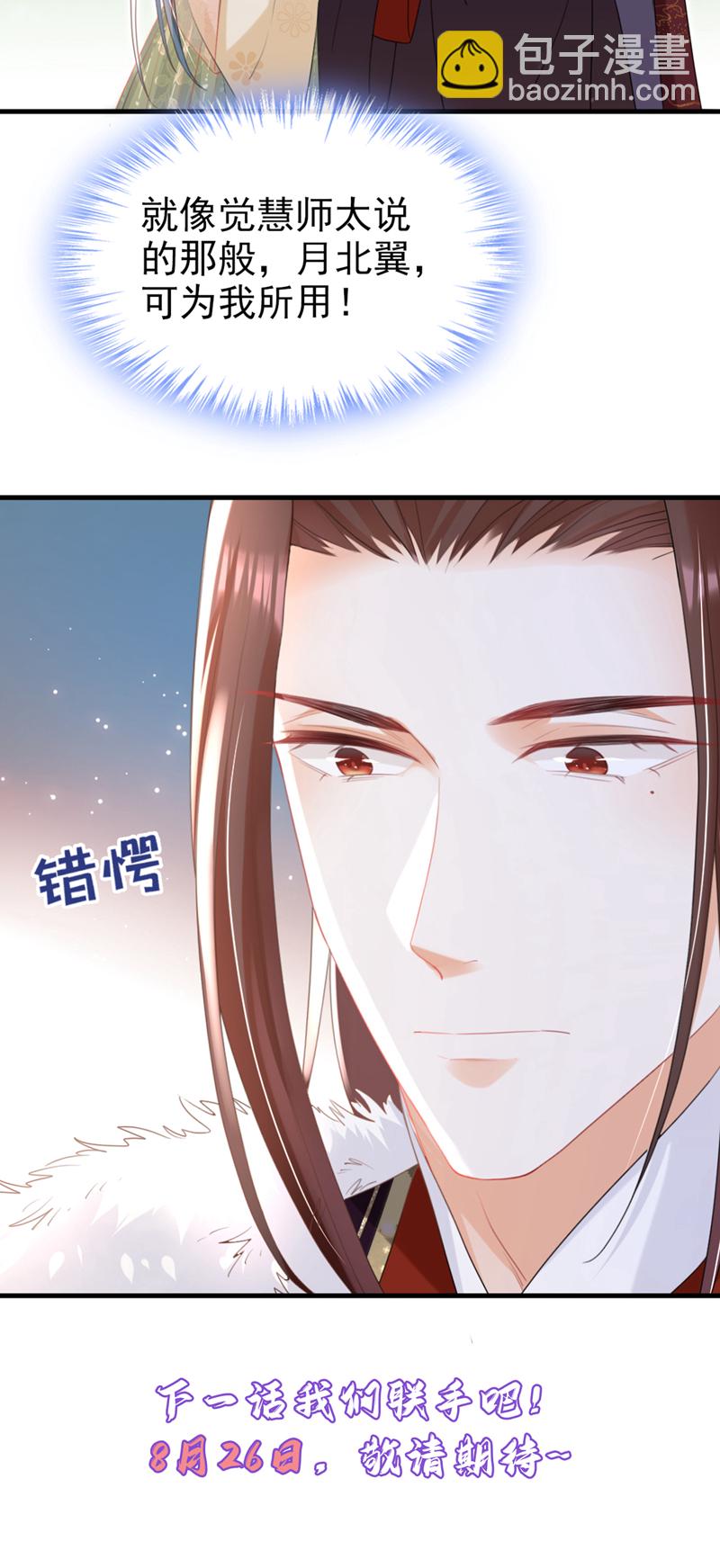 第49话 你没死？-第50话