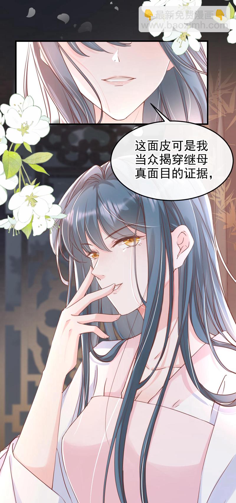 第5话 小姐，你的脸？！-第6话