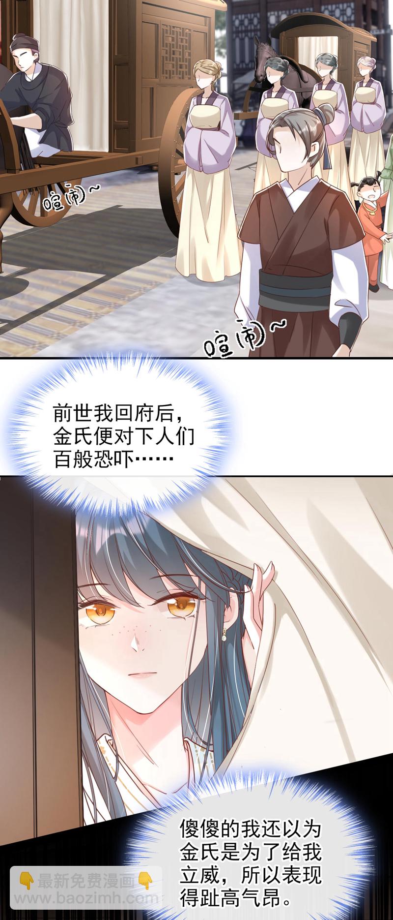 第5话 小姐，你的脸？！-第6话