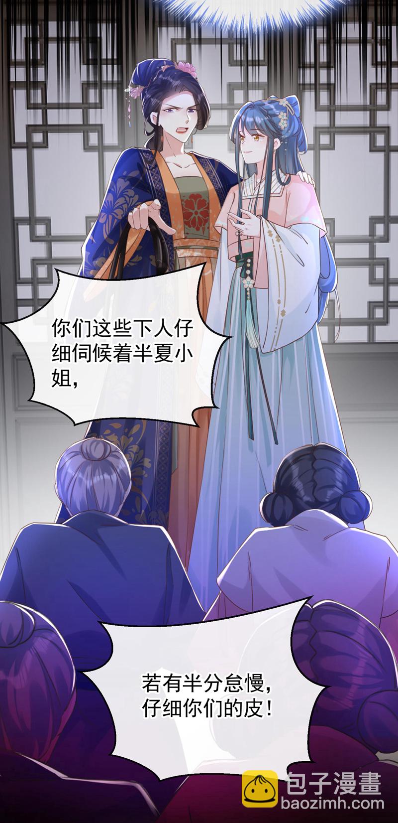 第5话 小姐，你的脸？！-第6话