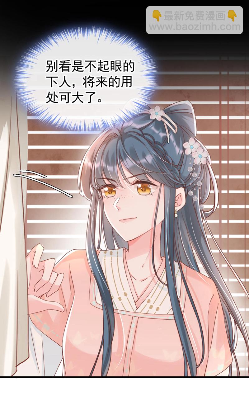 第5话 小姐，你的脸？！-第6话