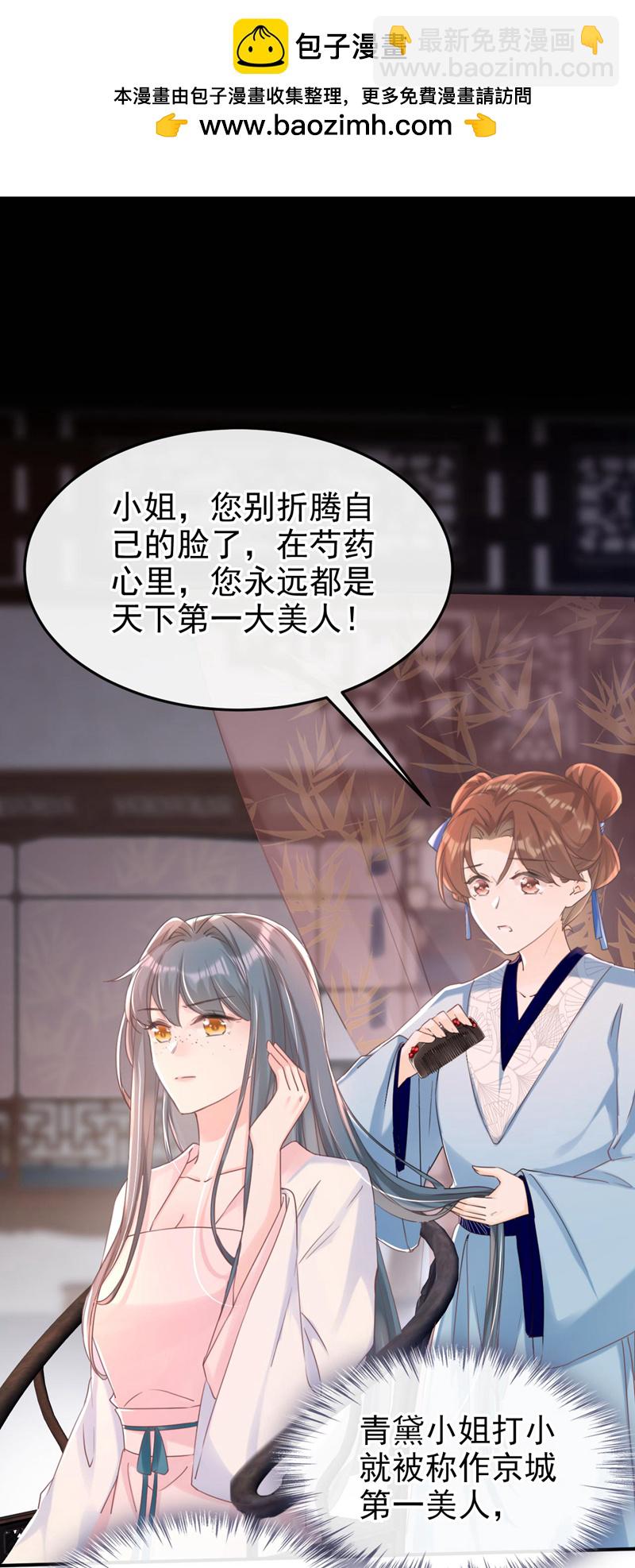 第5话 小姐，你的脸？！-第6话