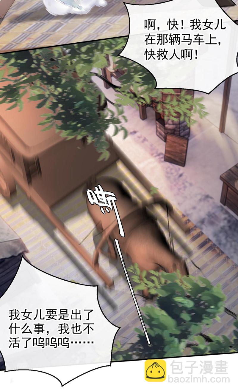 第5话 小姐，你的脸？！-第6话