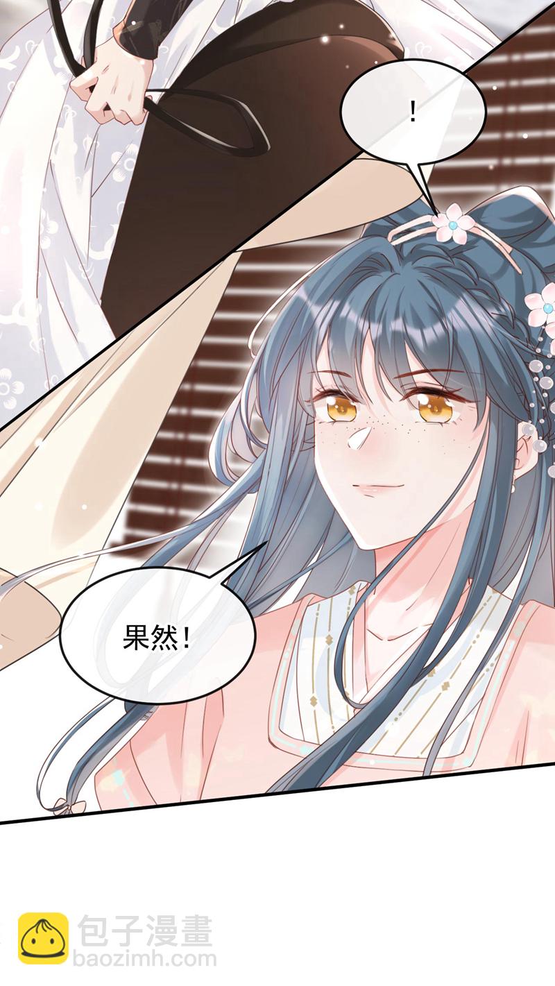 第5话 小姐，你的脸？！-第6话