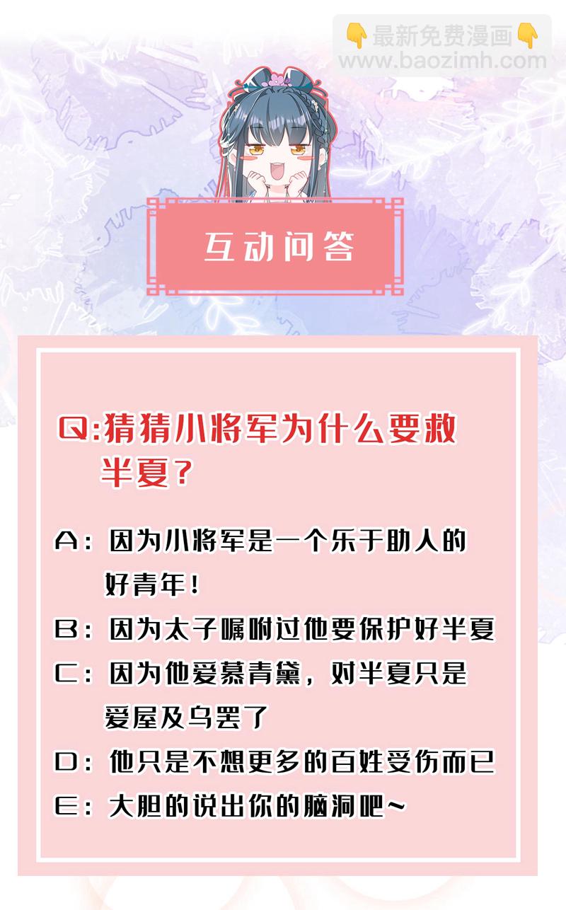 第5话 小姐，你的脸？！-第6话