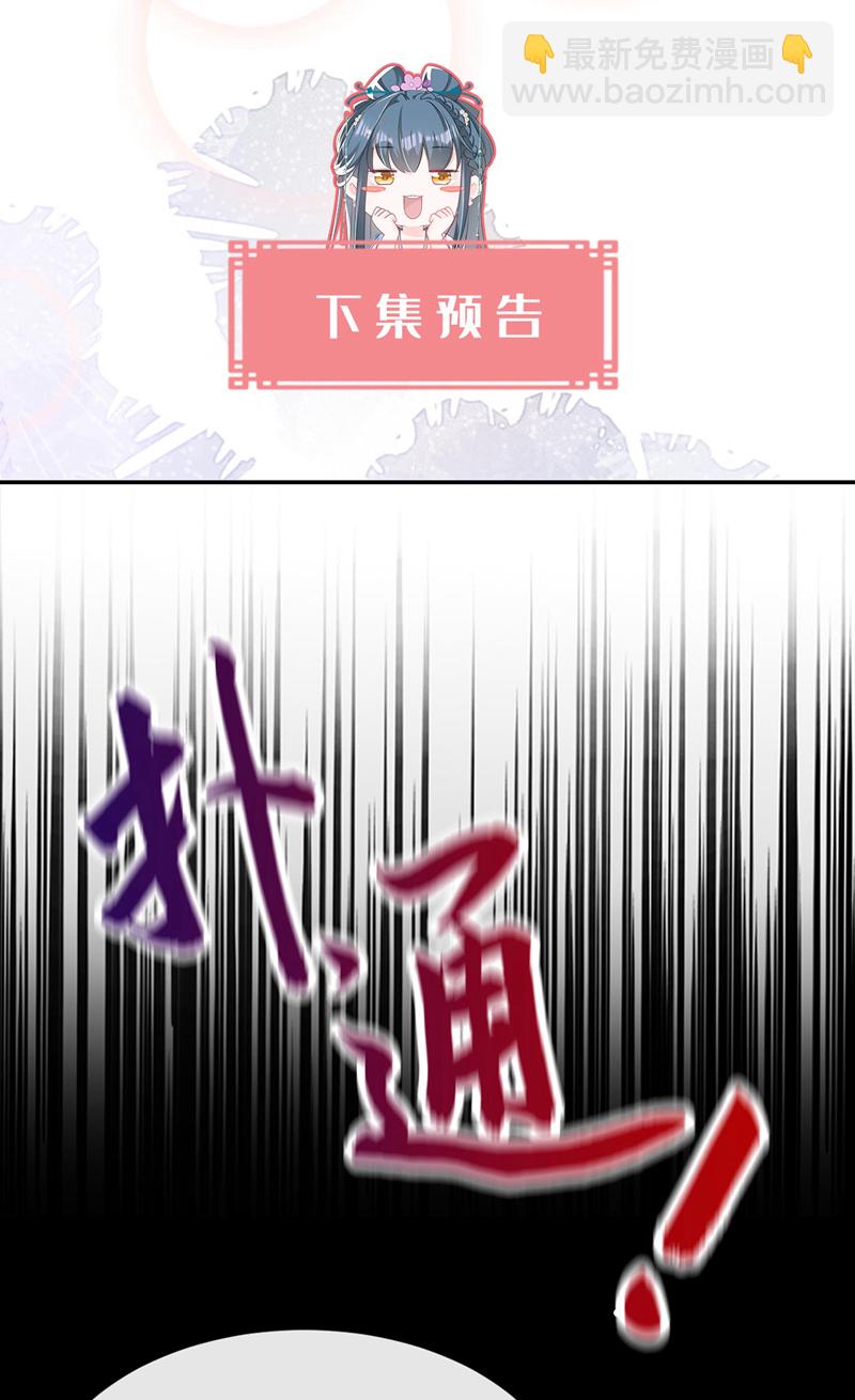 第5话 小姐，你的脸？！-第6话