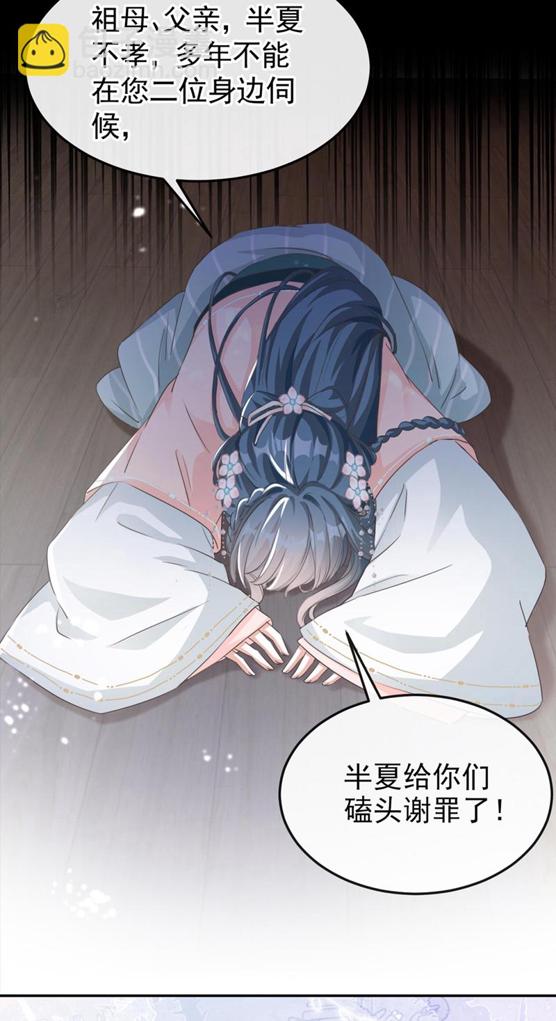 第5话 小姐，你的脸？！-第6话