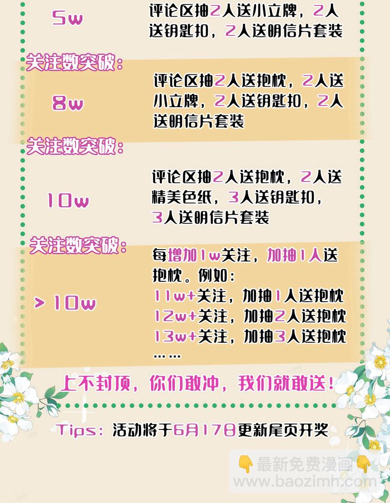 第5话 小姐，你的脸？！-第6话