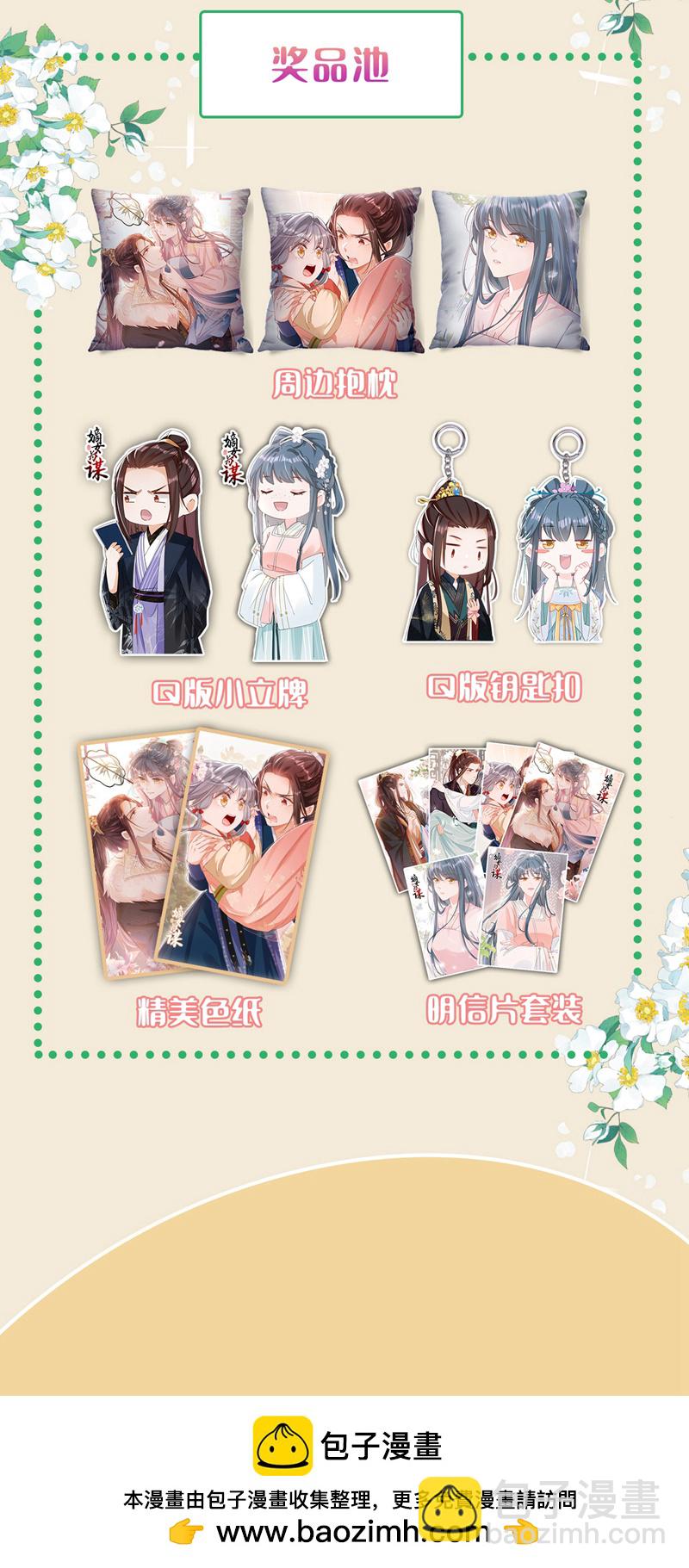 第5话 小姐，你的脸？！-第6话