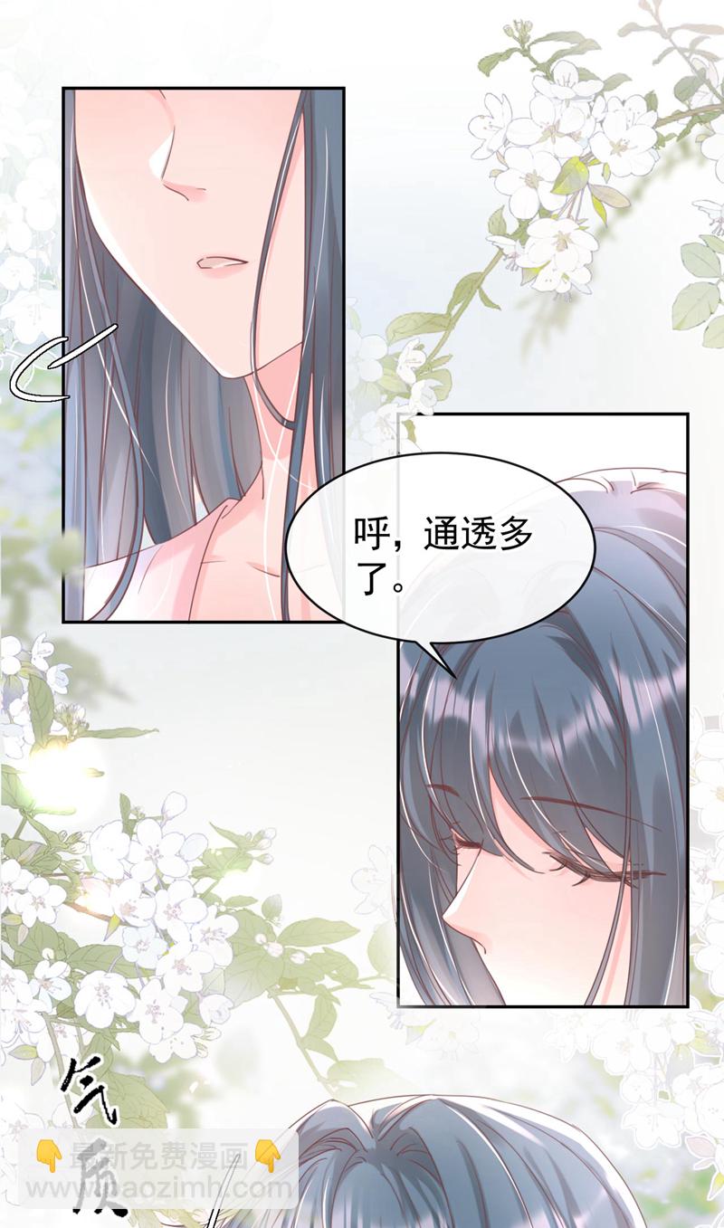 第5话 小姐，你的脸？！-第6话