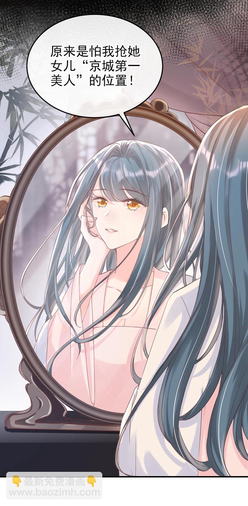 第5话 小姐，你的脸？！-第6话