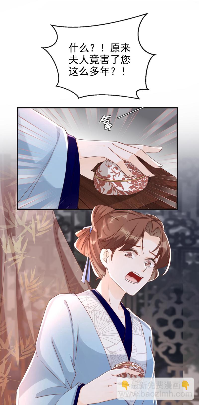 第5话 小姐，你的脸？！-第6话