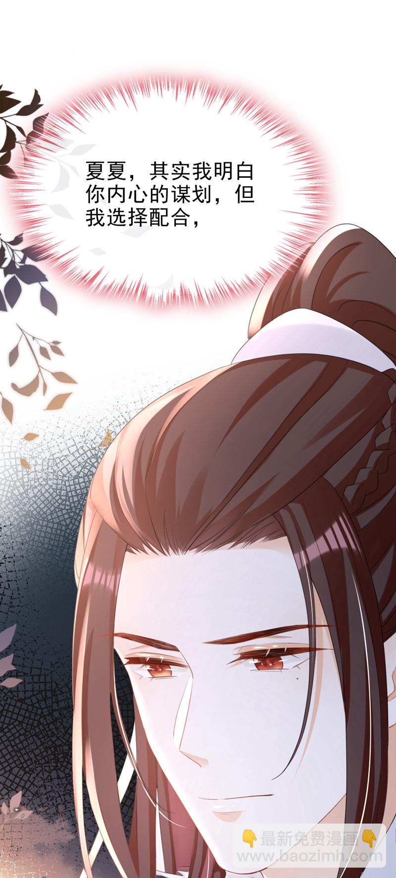 第51话 我会永远站在你身后-第52话