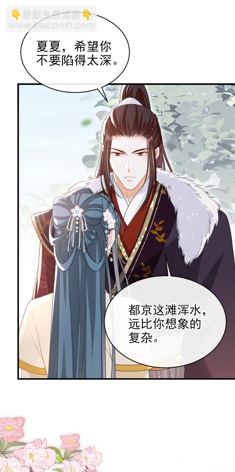 第51话 我会永远站在你身后-第52话