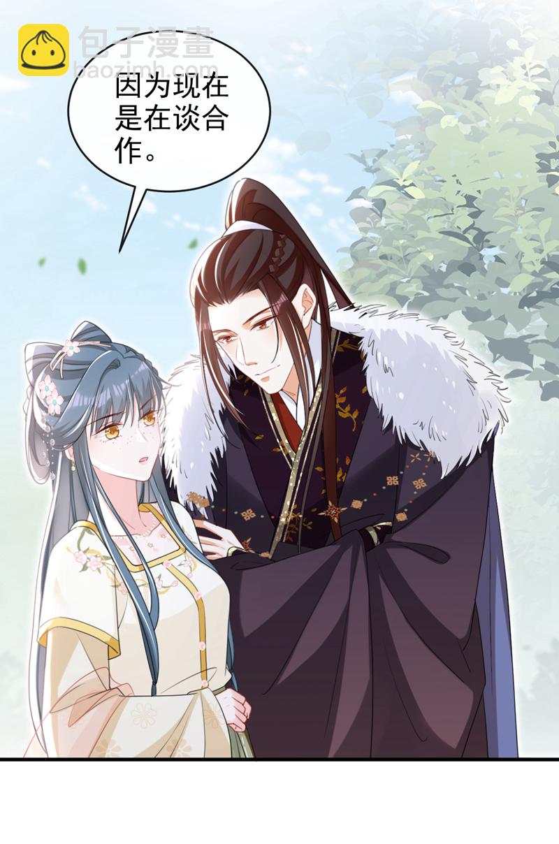 第51话 我会永远站在你身后-第52话