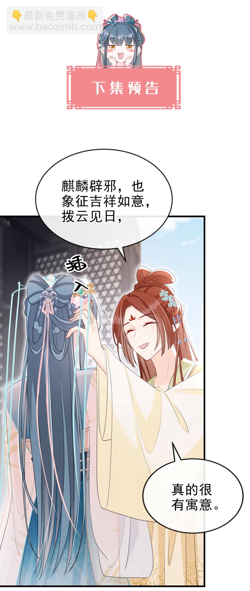 第51话 我会永远站在你身后-第52话
