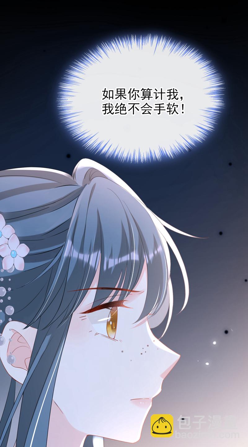 第51话 我会永远站在你身后-第52话
