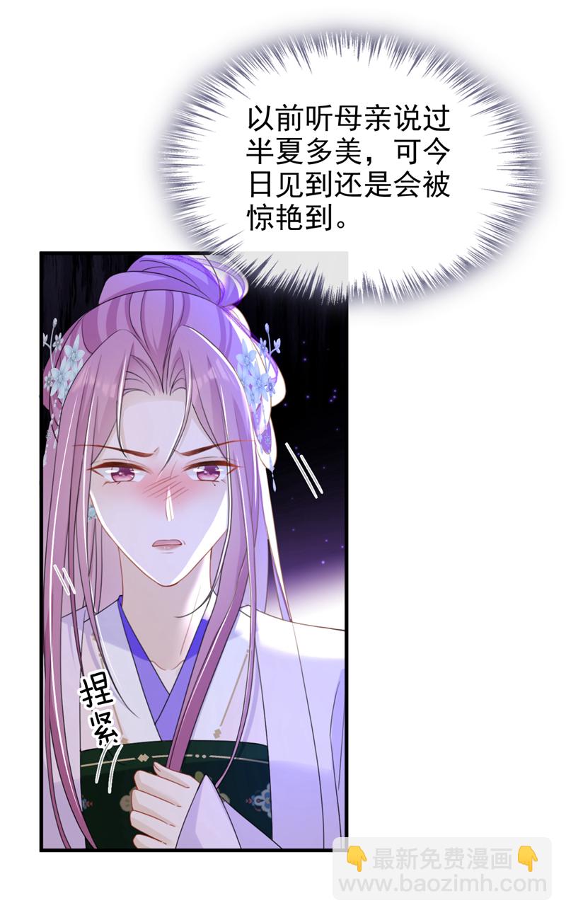 第54话 小村姑变仙女了？-第54话