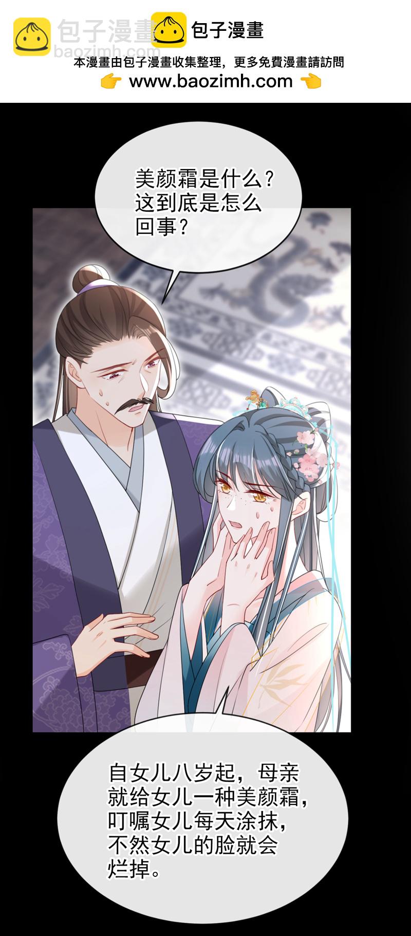 第54话 小村姑变仙女了？-第54话