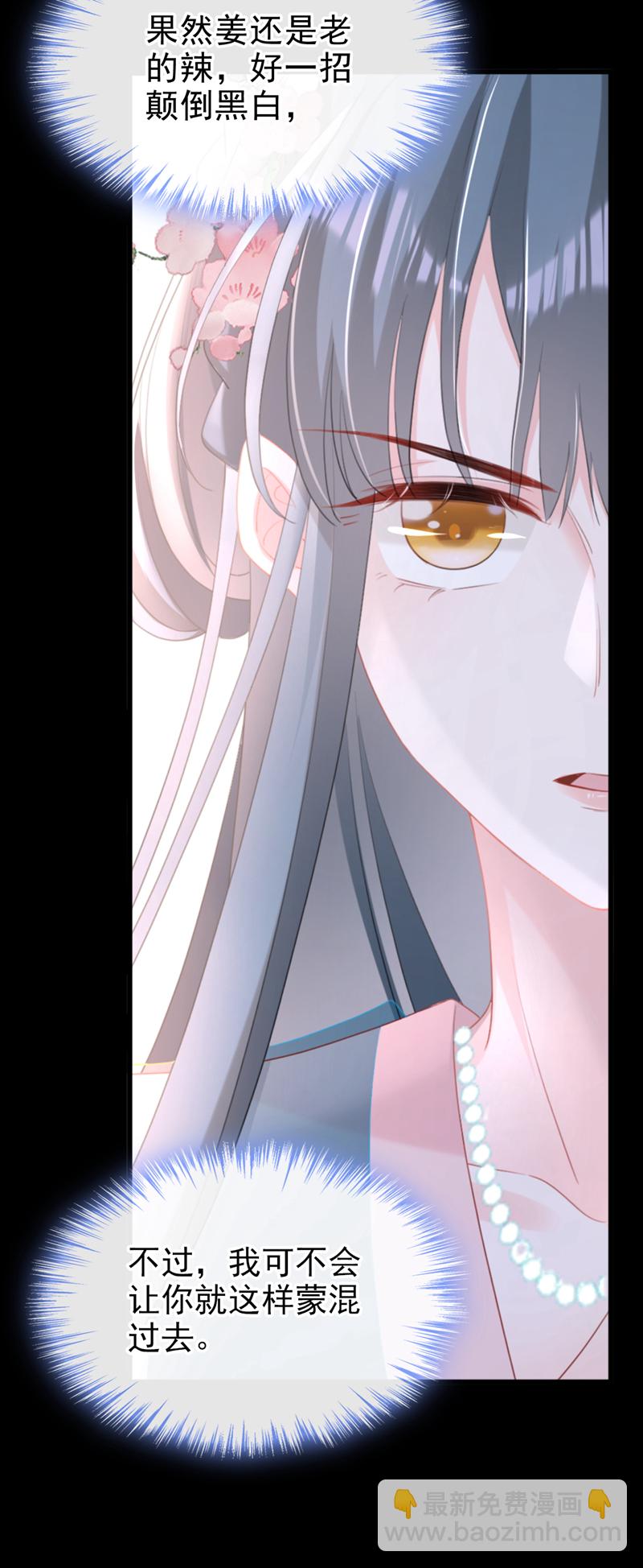 第54话 小村姑变仙女了？-第54话