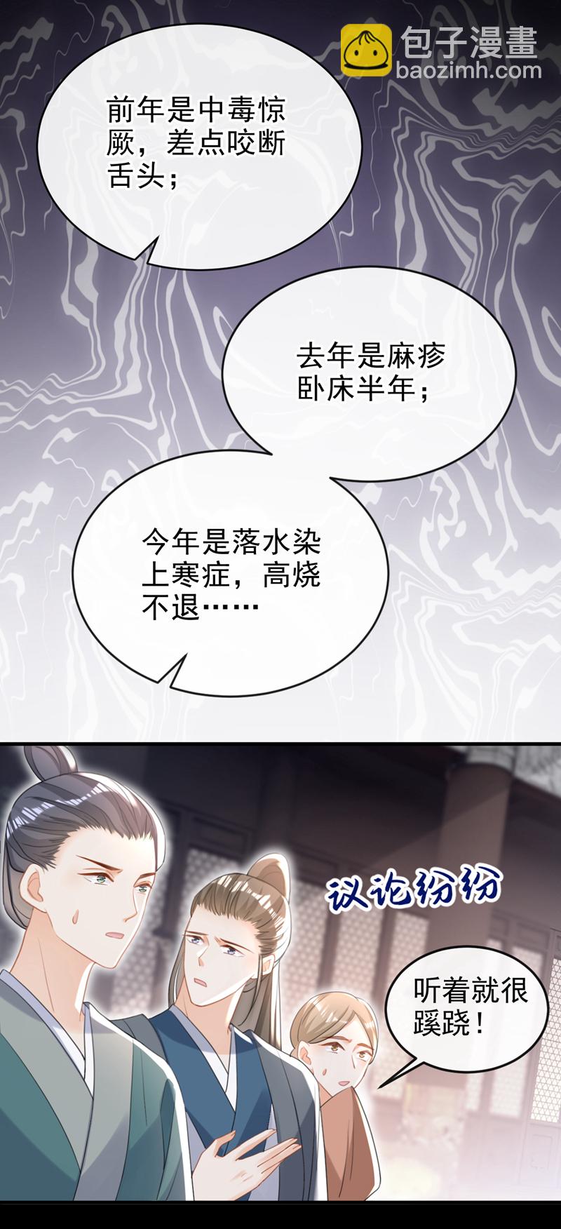 第54话 小村姑变仙女了？-第54话