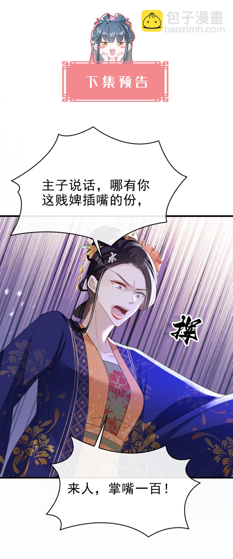 第54话 小村姑变仙女了？-第54话