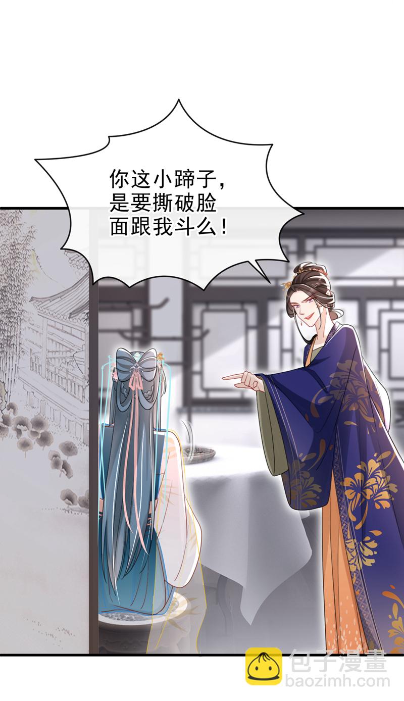 第56话 你也该醒醒了-第56话