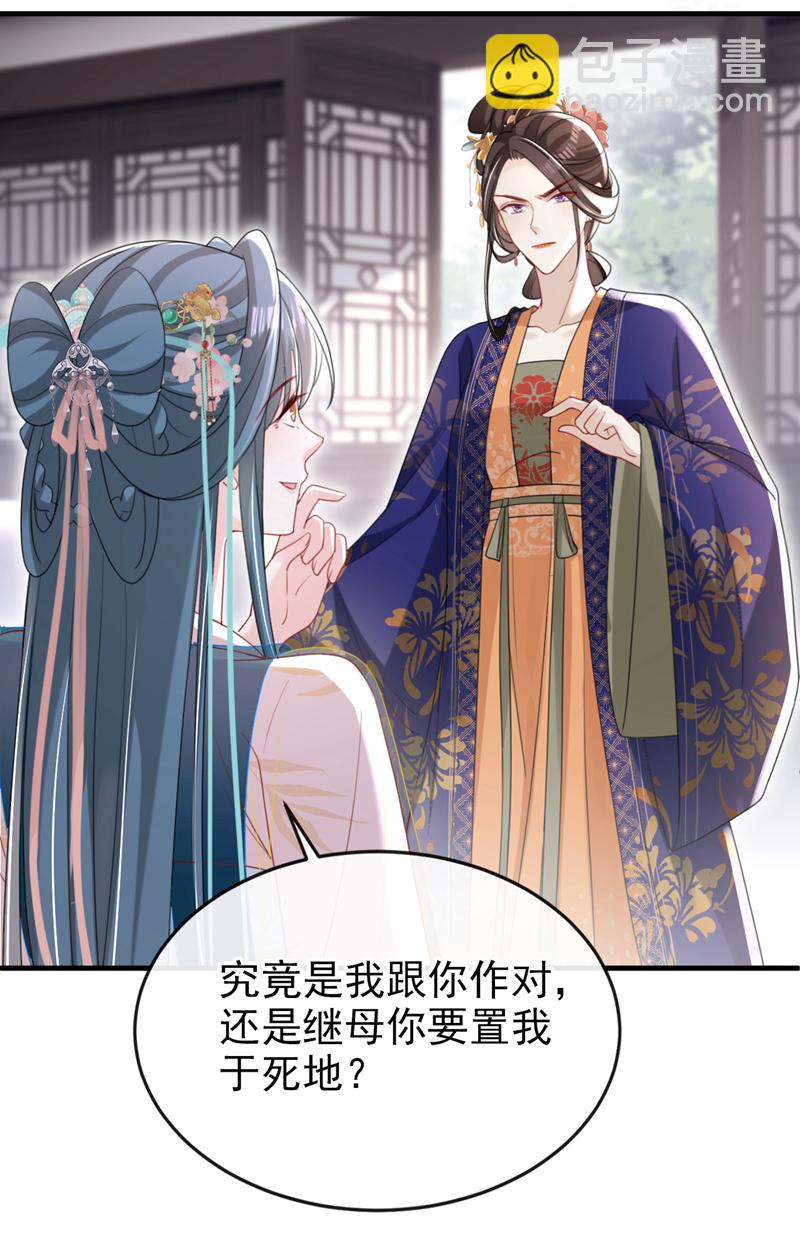 第56话 你也该醒醒了-第56话