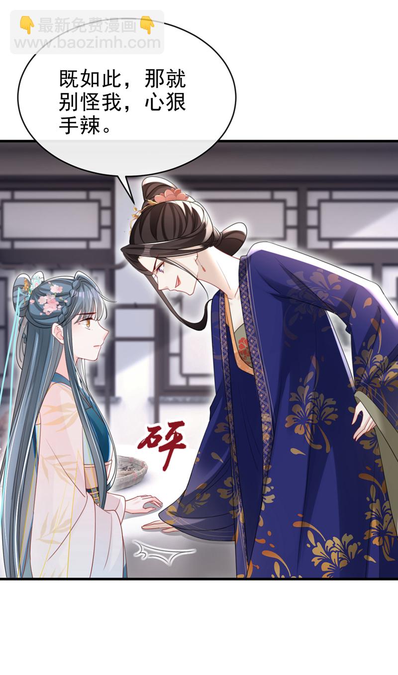 第56话 你也该醒醒了-第56话