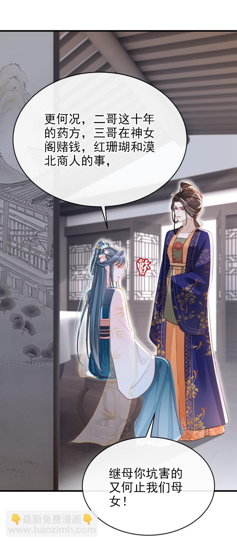 第56话 你也该醒醒了-第56话