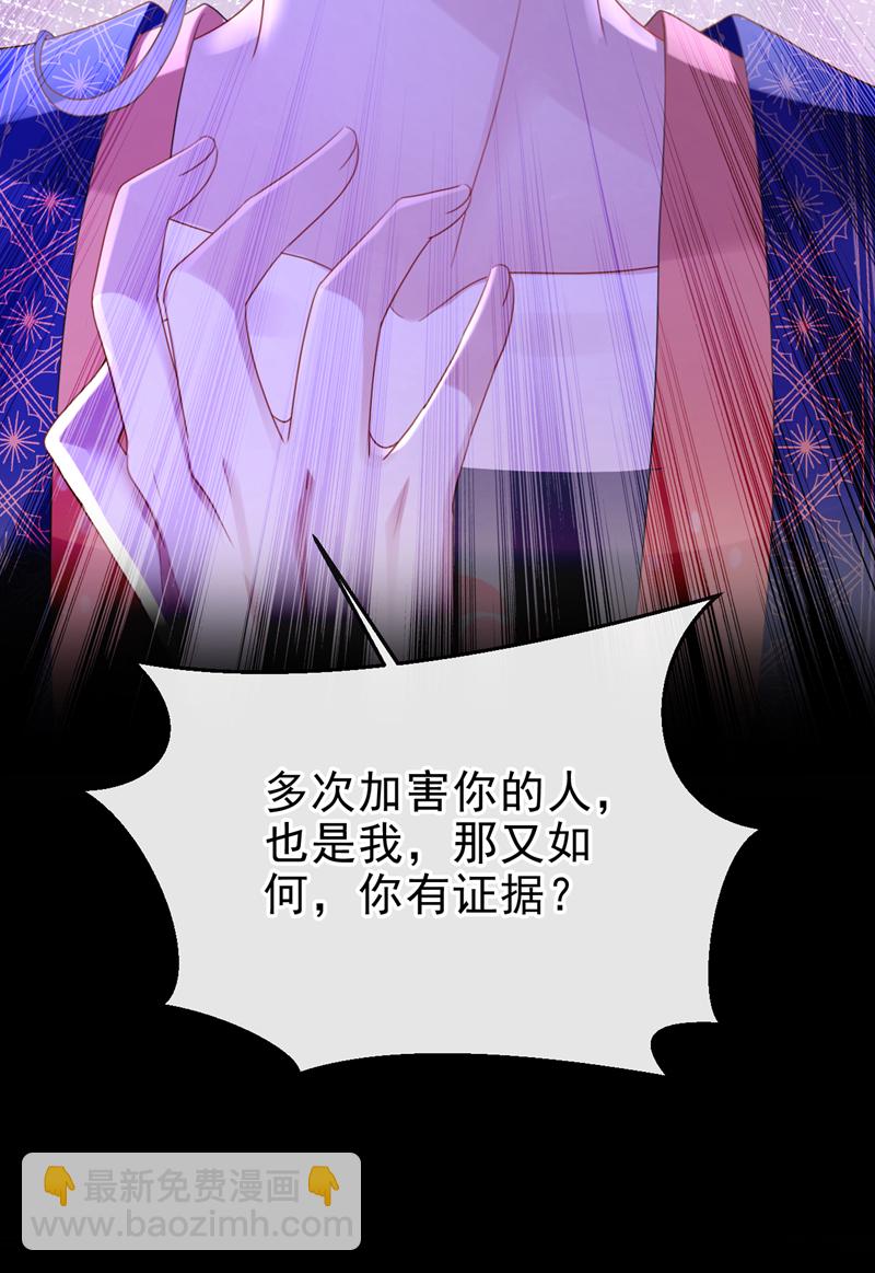 第56话 你也该醒醒了-第56话