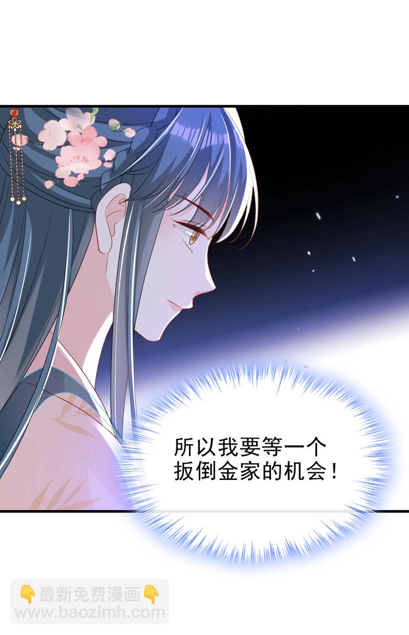 第56话 你也该醒醒了-第56话