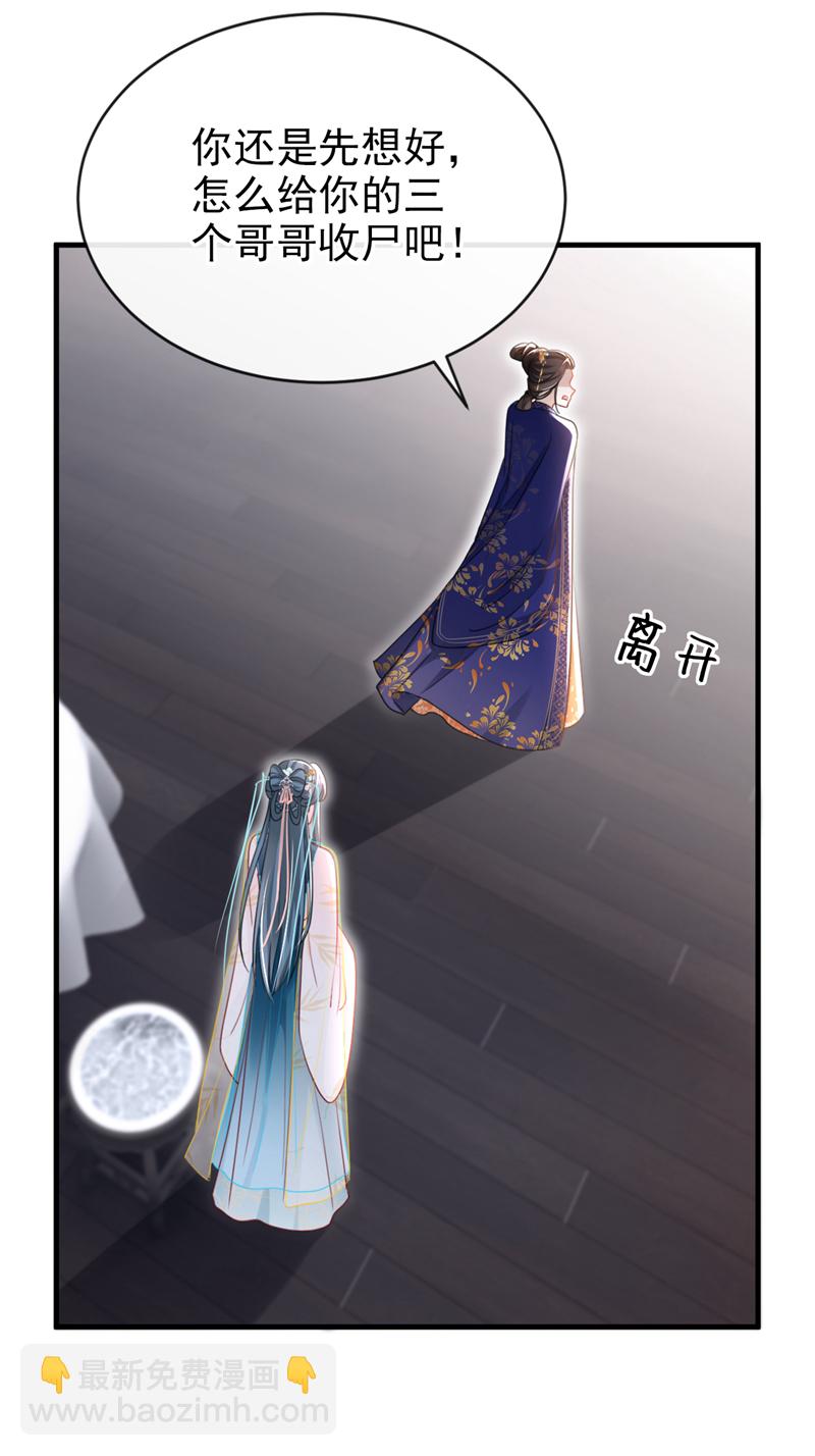 第56话 你也该醒醒了-第56话