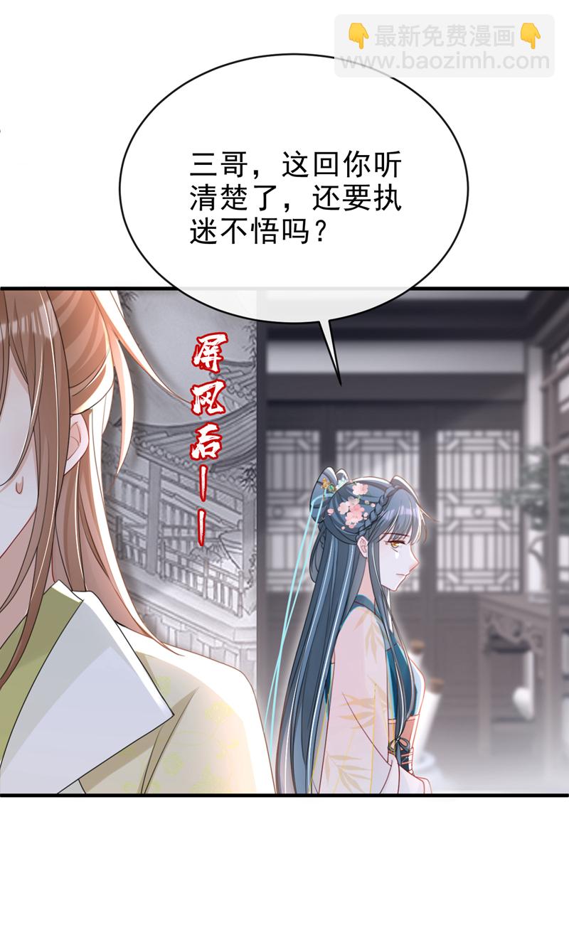 第56话 你也该醒醒了-第56话