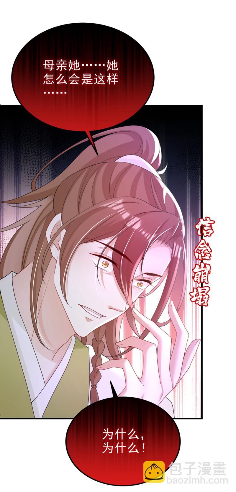 第56话 你也该醒醒了-第56话