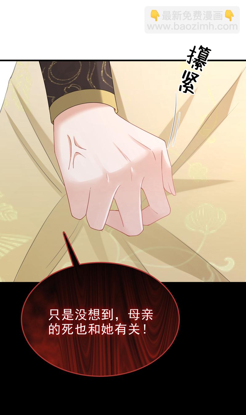 第56话 你也该醒醒了-第56话