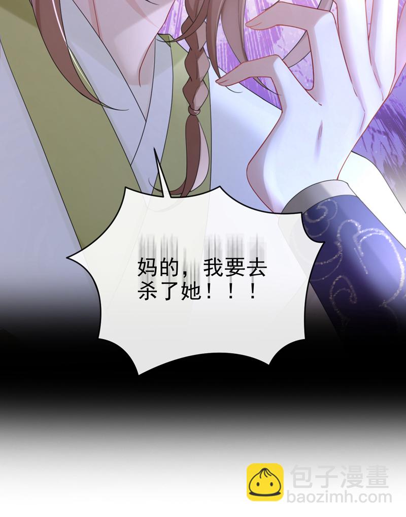第56话 你也该醒醒了-第56话