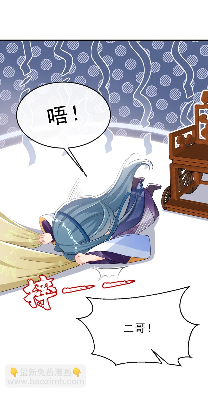 第56话 你也该醒醒了-第56话