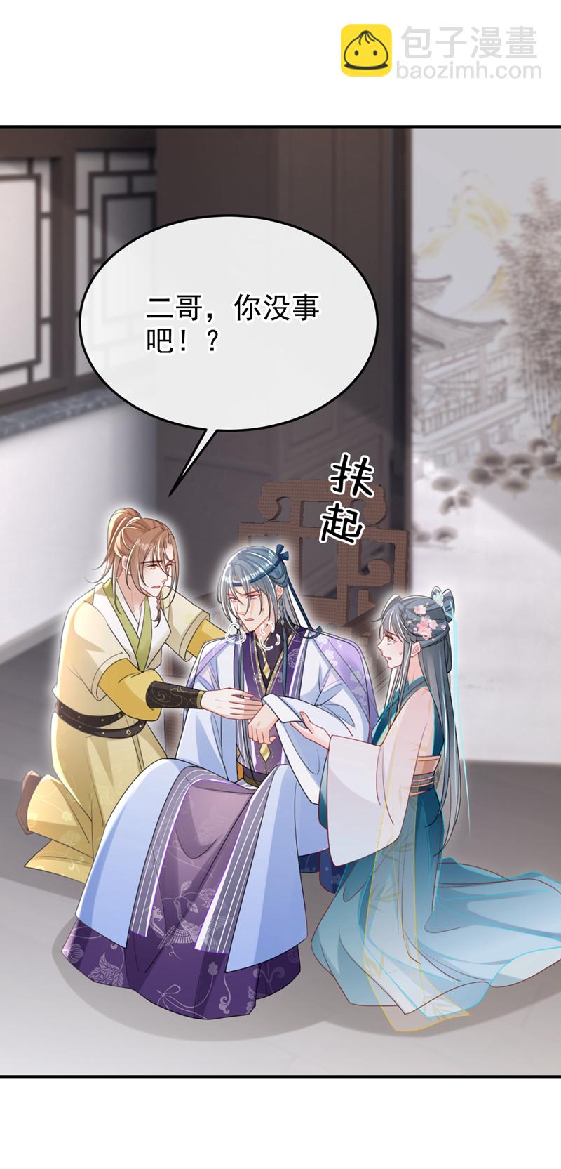第56话 你也该醒醒了-第56话