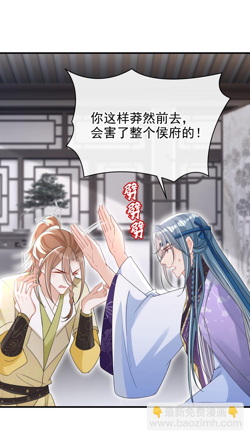 第56话 你也该醒醒了-第56话
