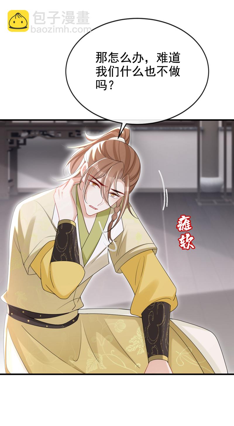 第56话 你也该醒醒了-第56话